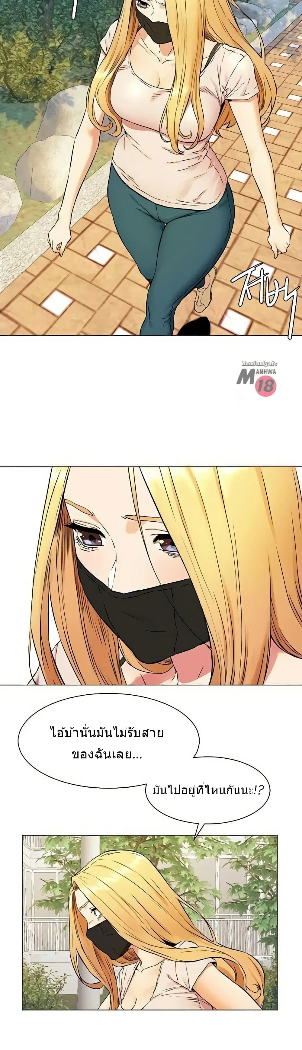Silent War ตอนที่ 83 — page 19 of 27