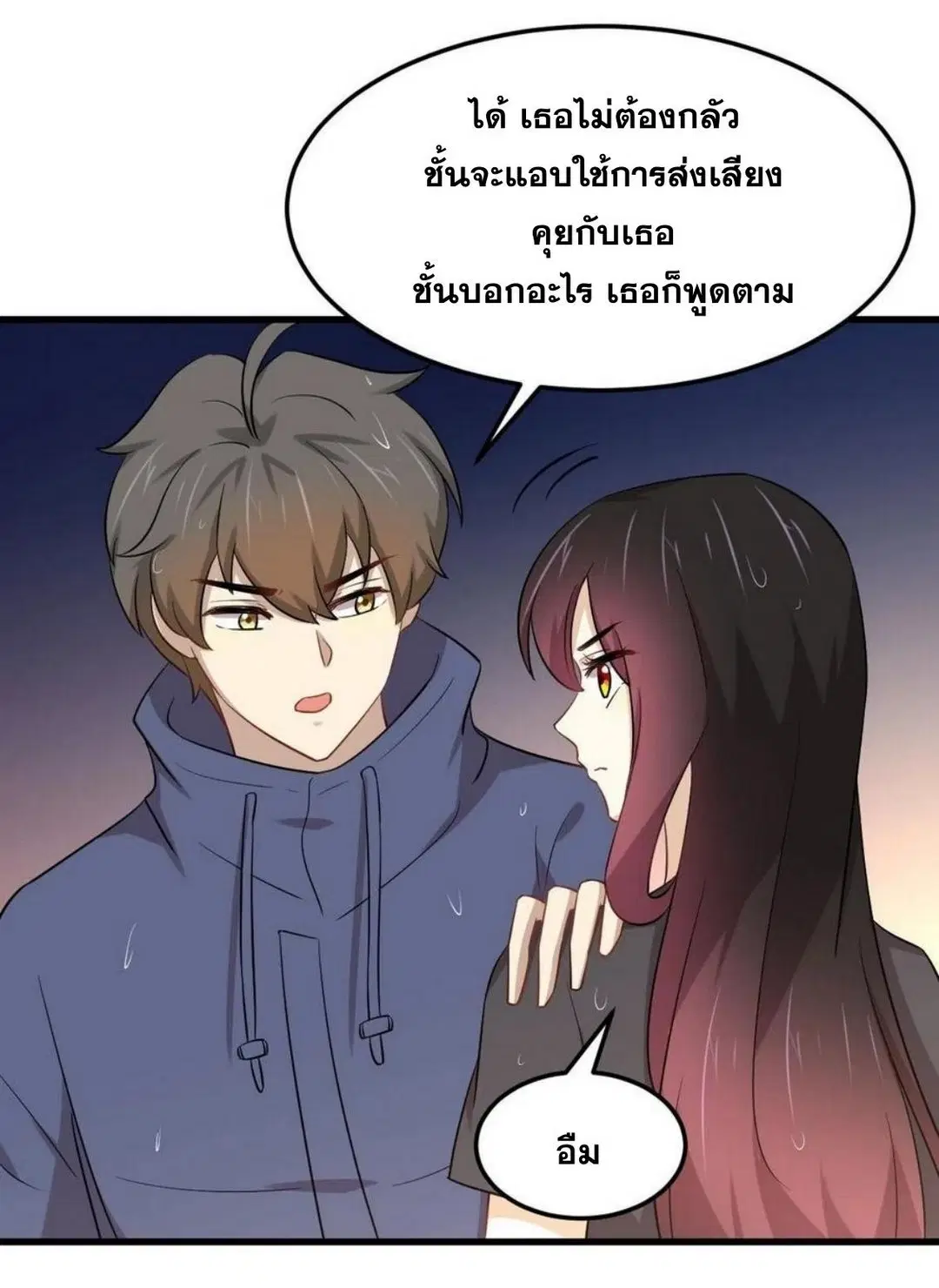 Immortal Swordsman in the Reverse World ตอนที่ 210 — page 13 of 45