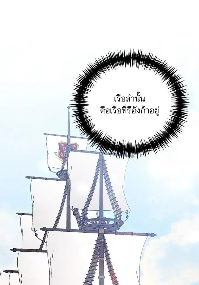 To My Husband’s Mistress ตอนที่ 29 — page 46 of 107