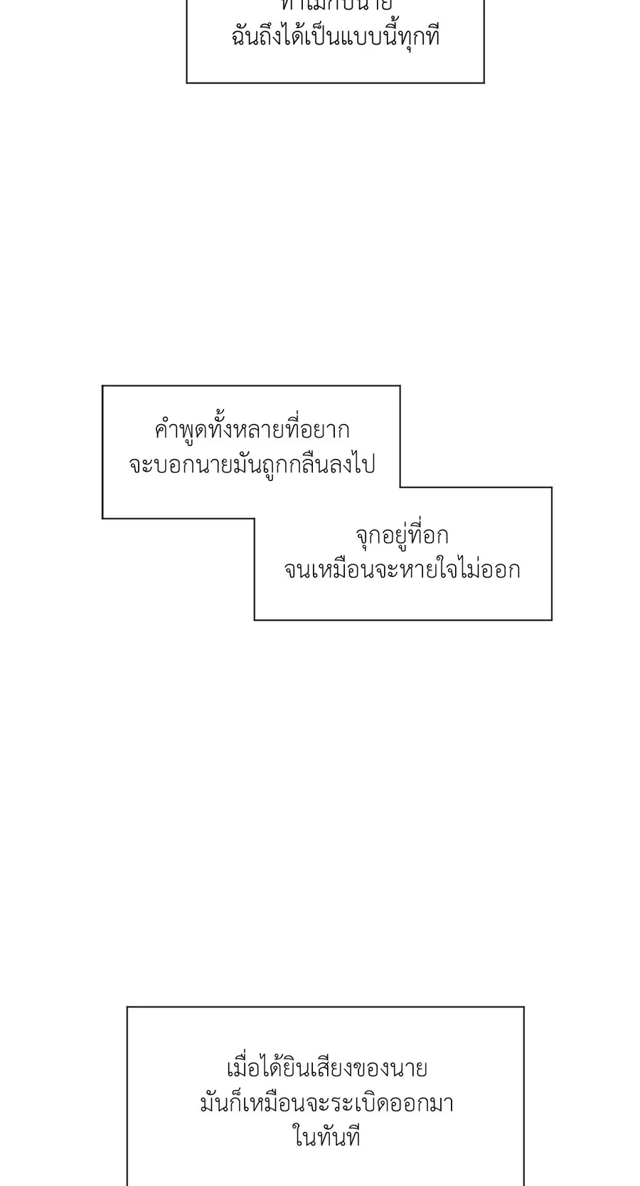 Lucky Paradise ตอนที่ 31 — page 51 of 116