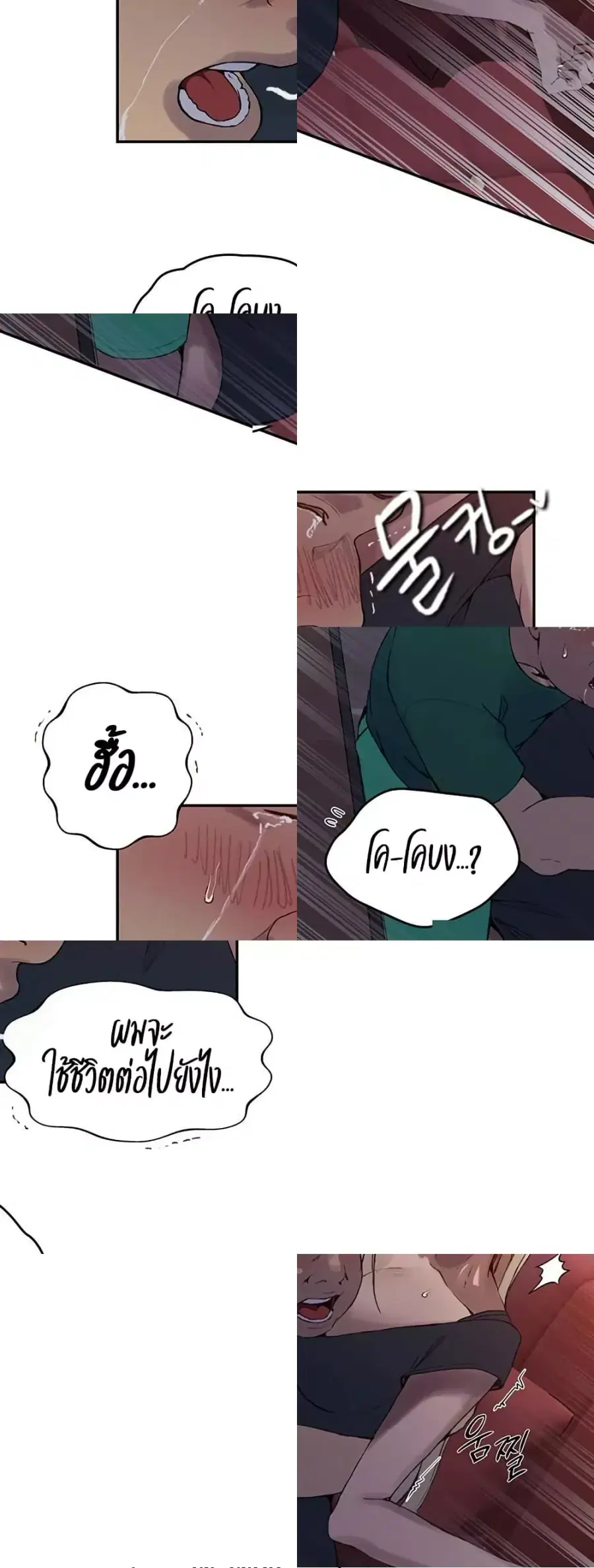 Secret Class ตอนที่ 269 — page 28 of 40