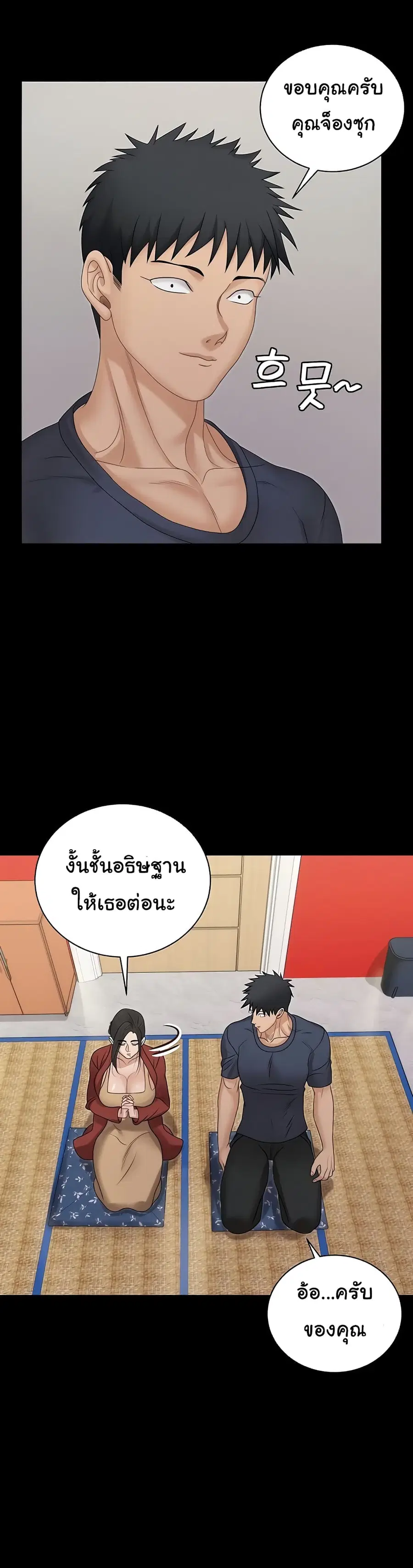 His Place ตอนที่ 159 — page 23 of 50