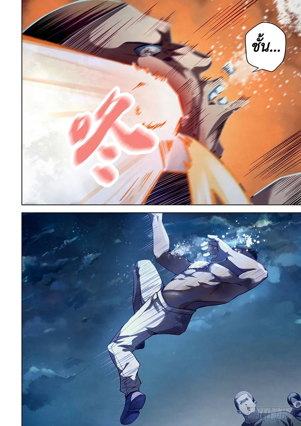 The Last Human ตอนที่ 61 — page 11 of 15