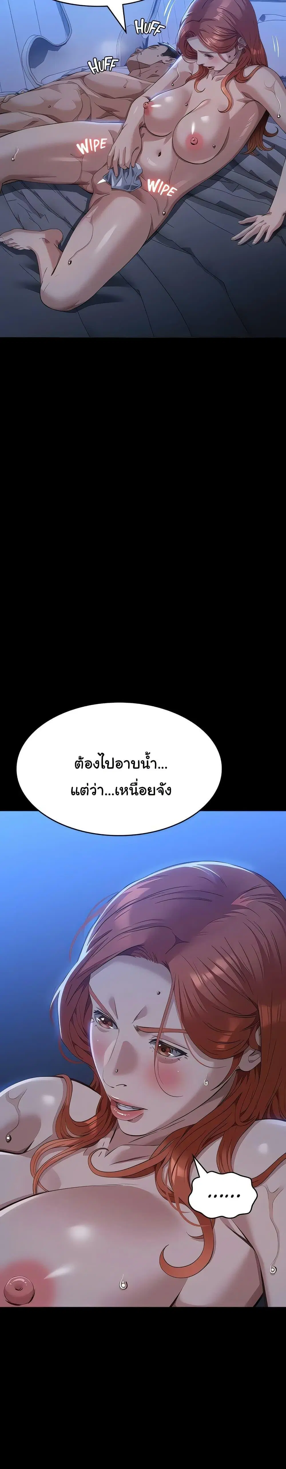 Resume ตอนที่ 116 — page 45 of 50