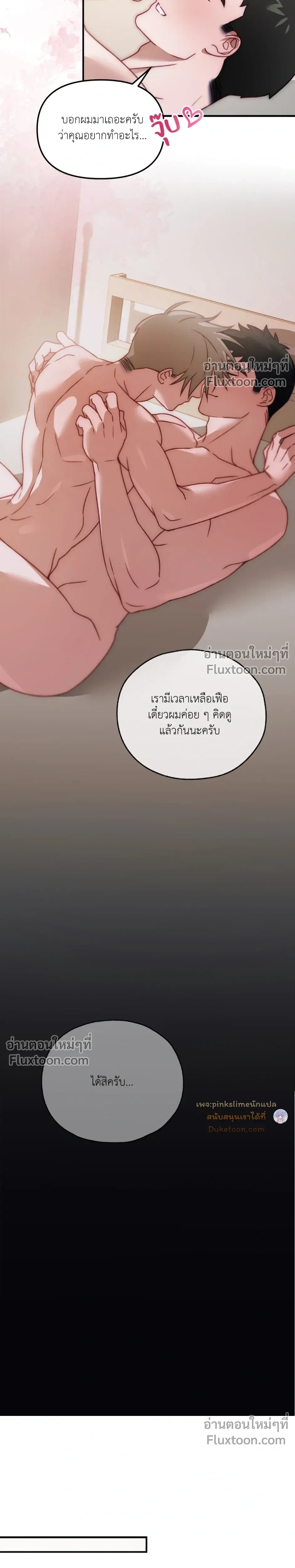 BIG+BIG – บิ๊กบิ๊ก ตอนที่ 4 — page 10 of 20