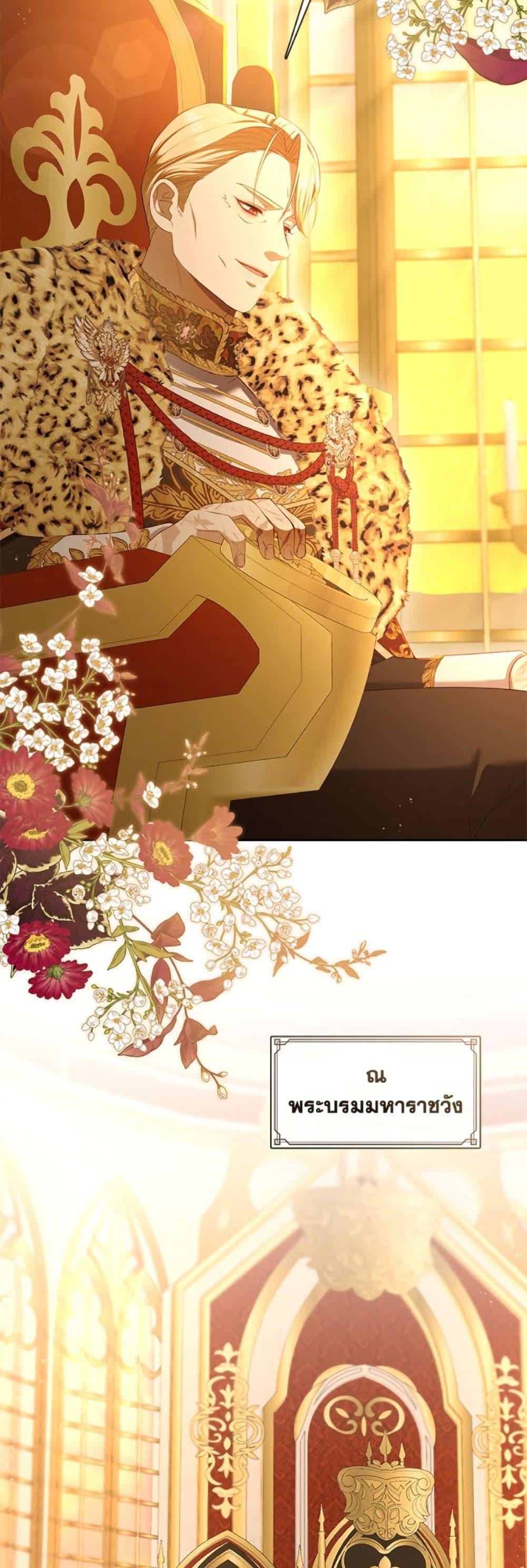 S-Class Hunter Doesn’t Want to Be a Villainous Princess ตอนที่ 58 — page 30 of 52