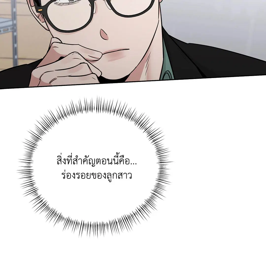 Roses and Champagne ตอนที่ 52.35 — page 61 of 83