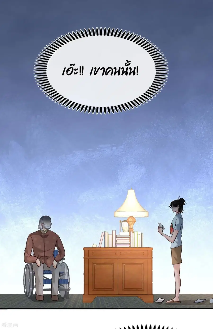 Dragon King Hall ตอนที่ 34 — page 14 of 26