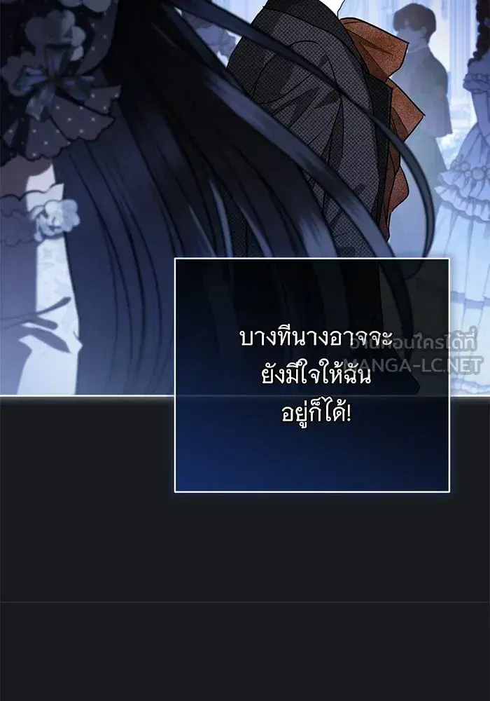 To My Husband’s Mistress ตอนที่ 109 — page 42 of 133