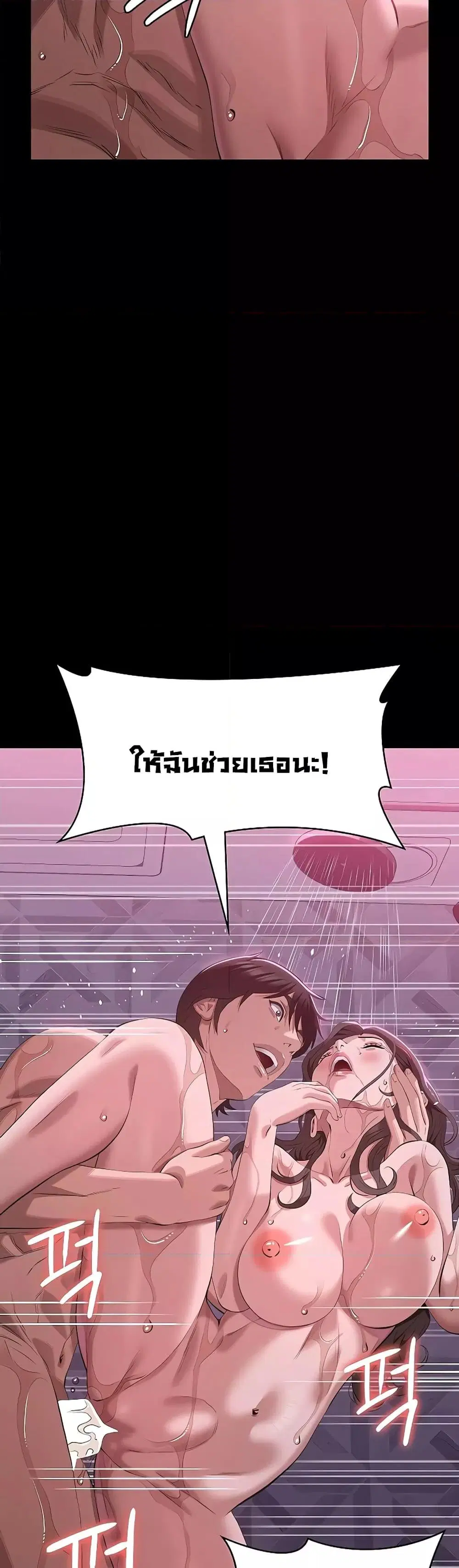 Resume ตอนที่ 89 — page 20 of 61
