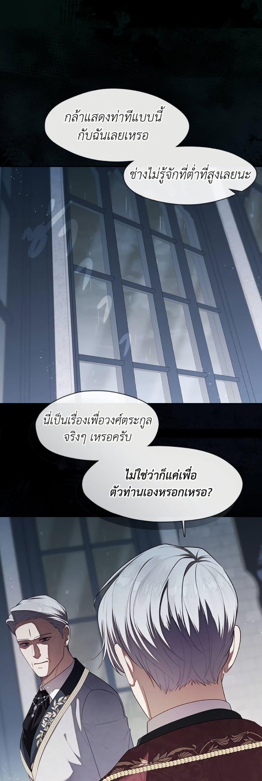 S-Class Hunter Doesn’t Want to Be a Villainous Princess ตอนที่ 58 — page 20 of 52