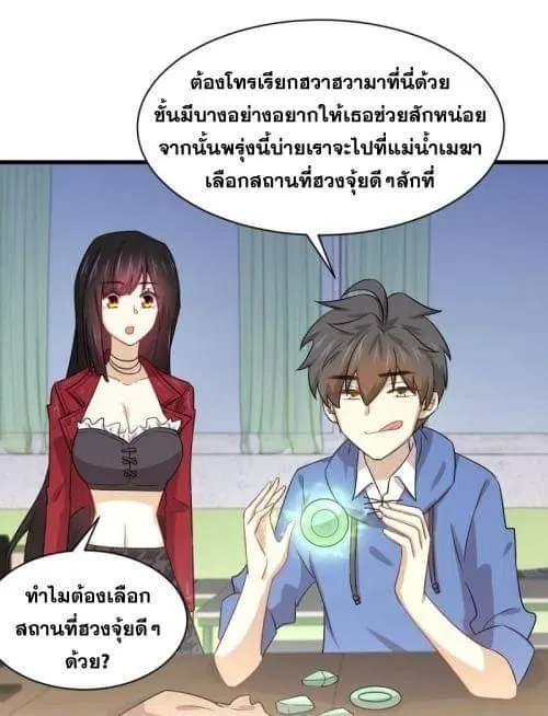 Immortal Swordsman in the Reverse World ตอนที่ 116 — page 24 of 42