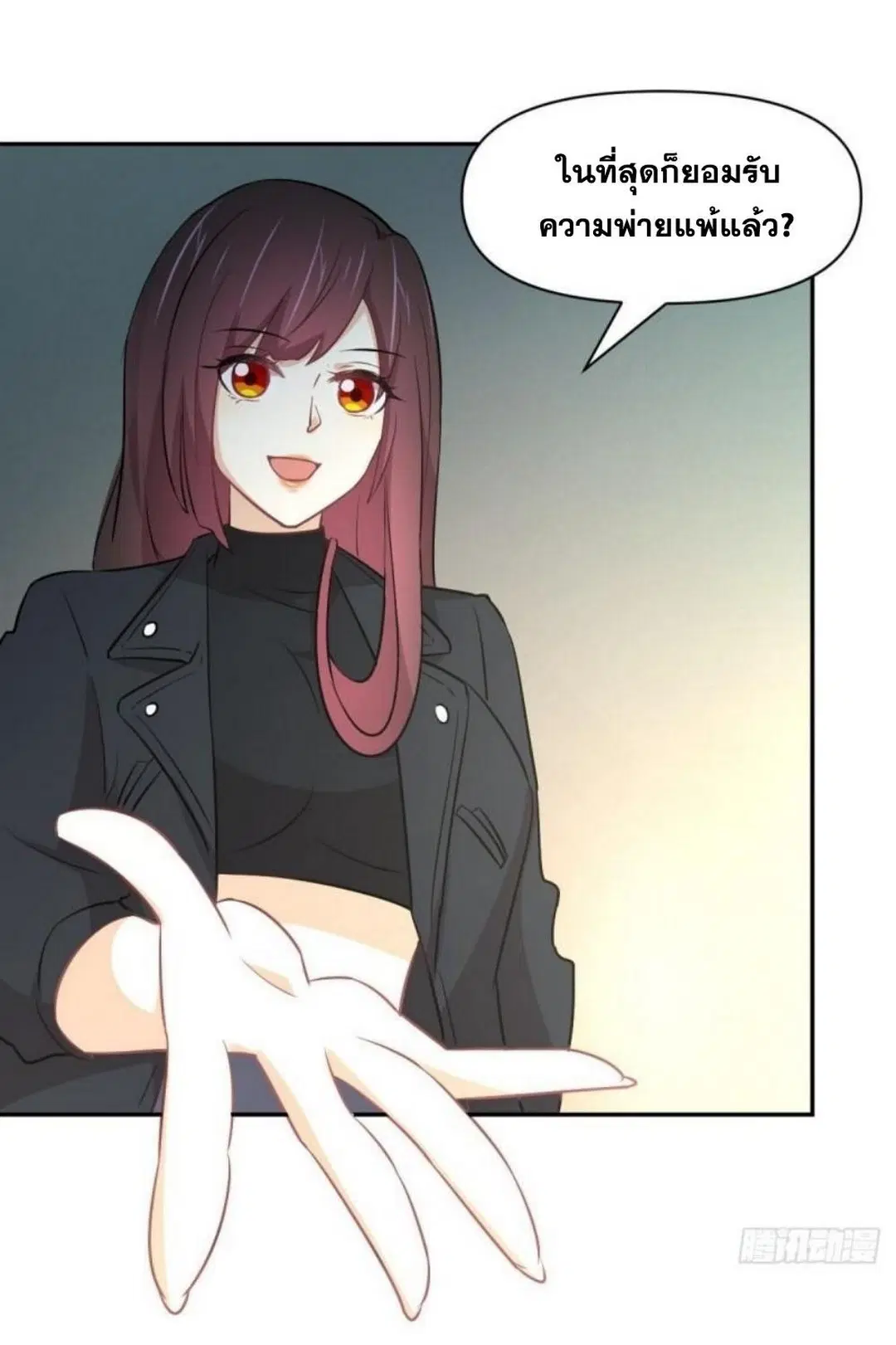 Immortal Swordsman in the Reverse World ตอนที่ 272 — page 12 of 27