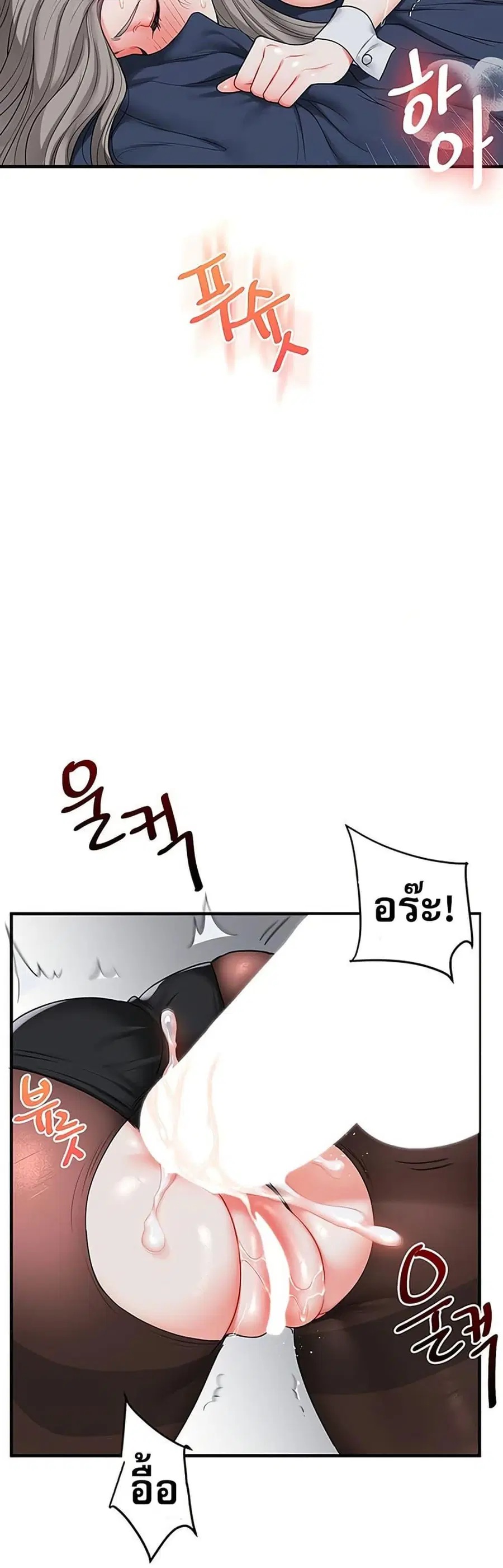 Relationship Reversal ตอนที่ 57 — page 24 of 60