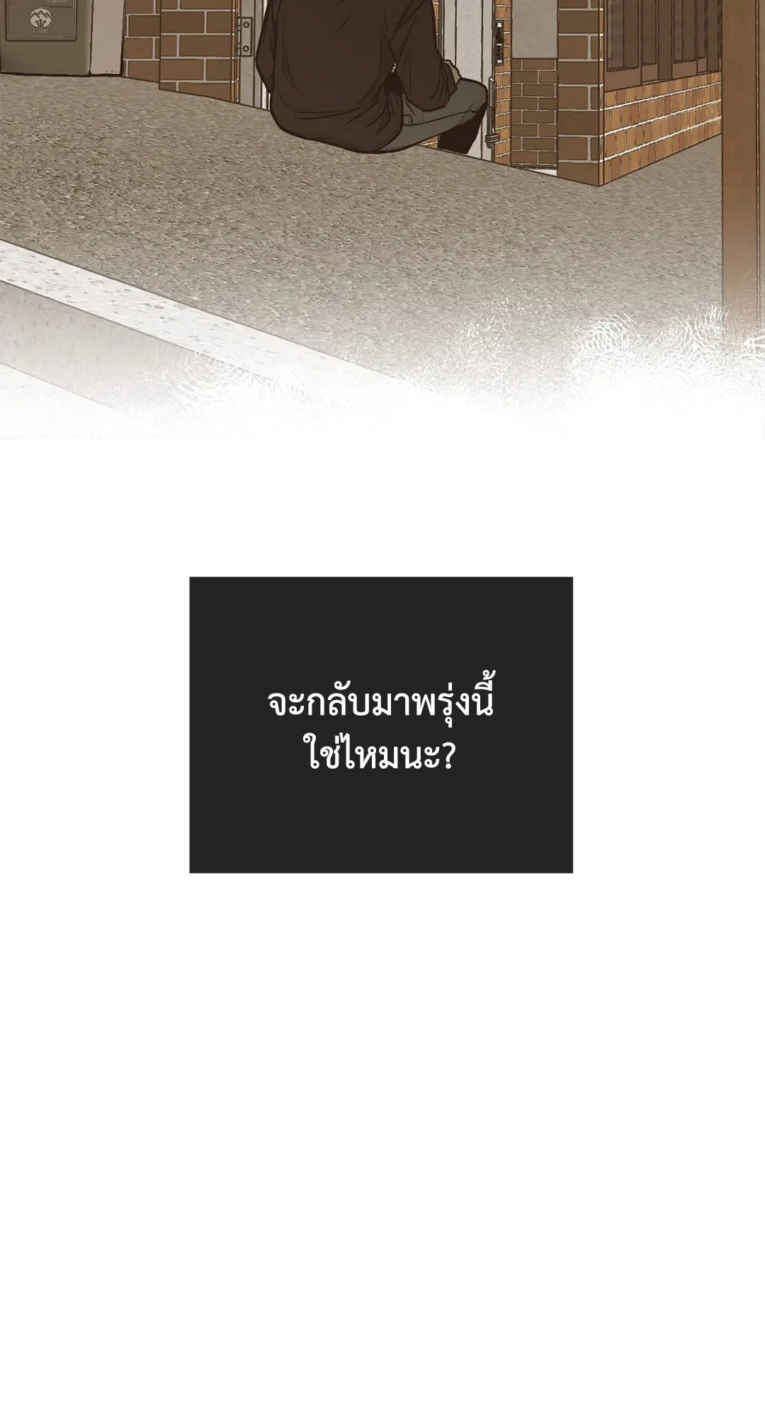 PAYBACK ตอนที่ 73 — page 42 of 92