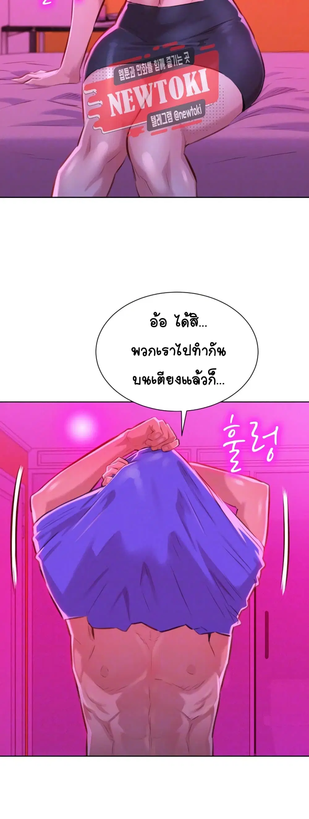 Sister Neighbors ตอนที่ 54 — page 12 of 44