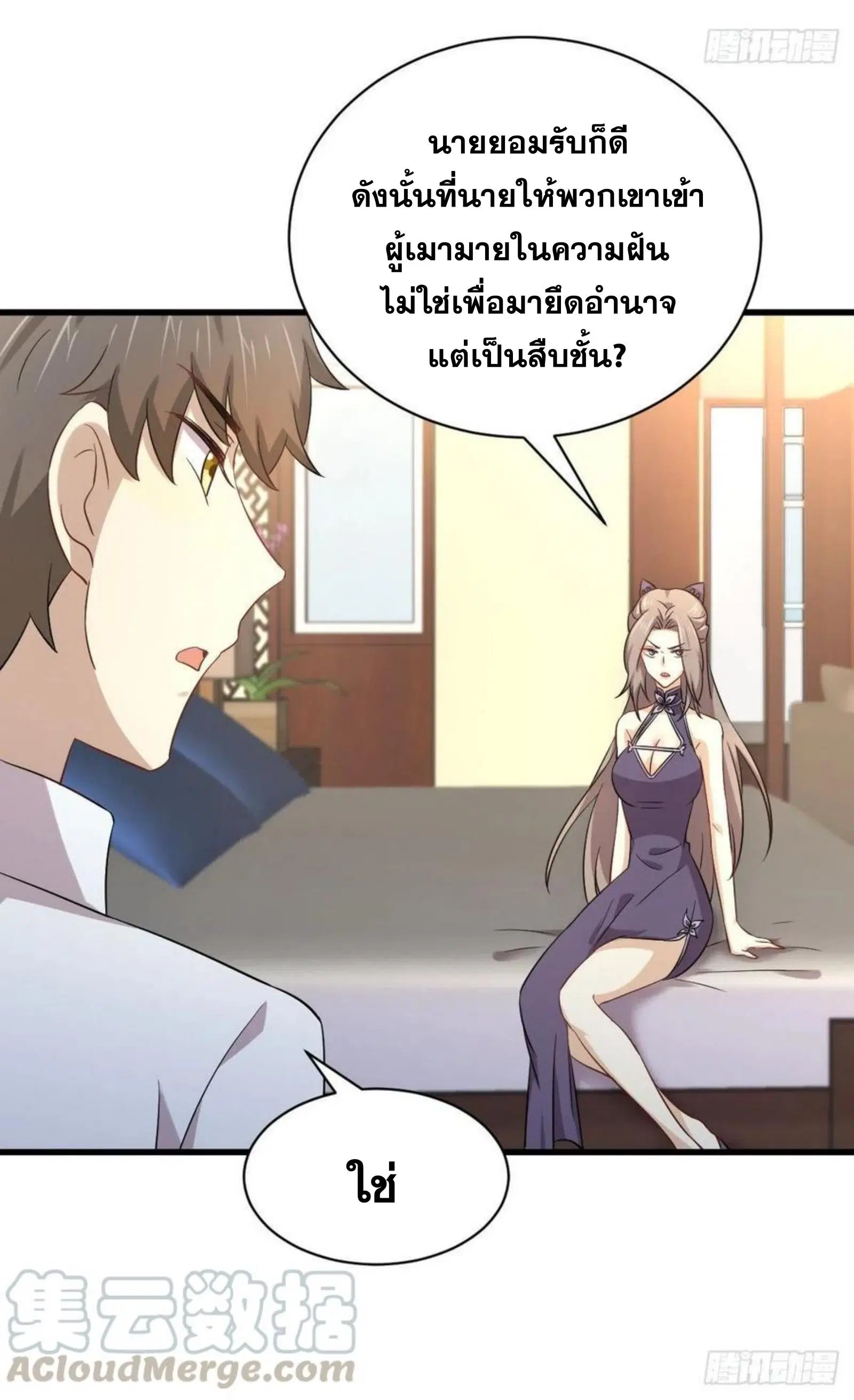 Immortal Swordsman in the Reverse World ตอนที่ 174 — page 25 of 33