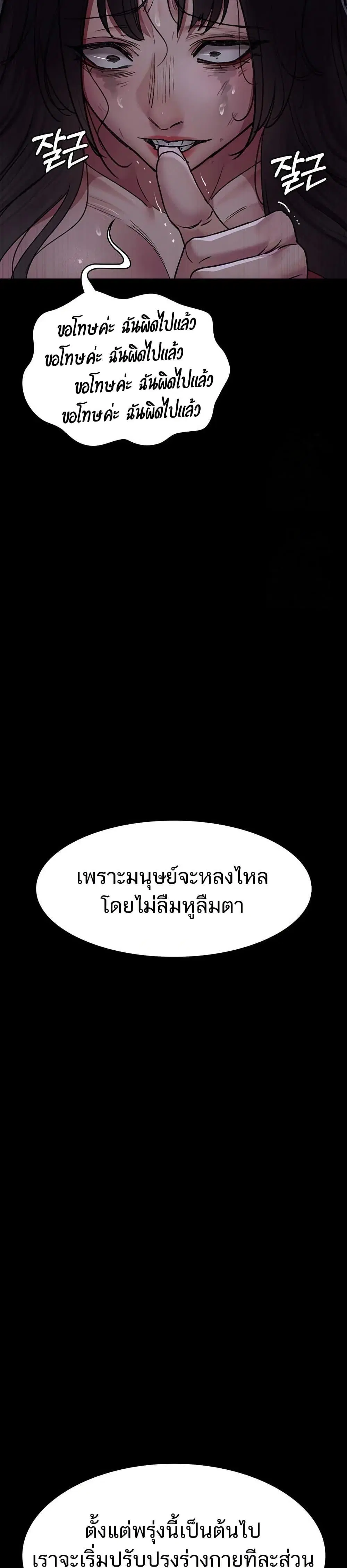 Night Hospital ตอนที่ 115 — page 38 of 50