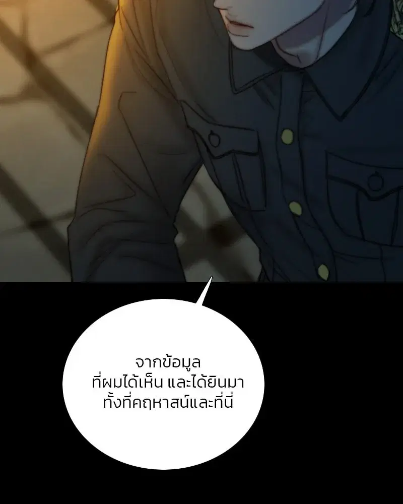 Serena ตอนที่ 116 — page 22 of 111