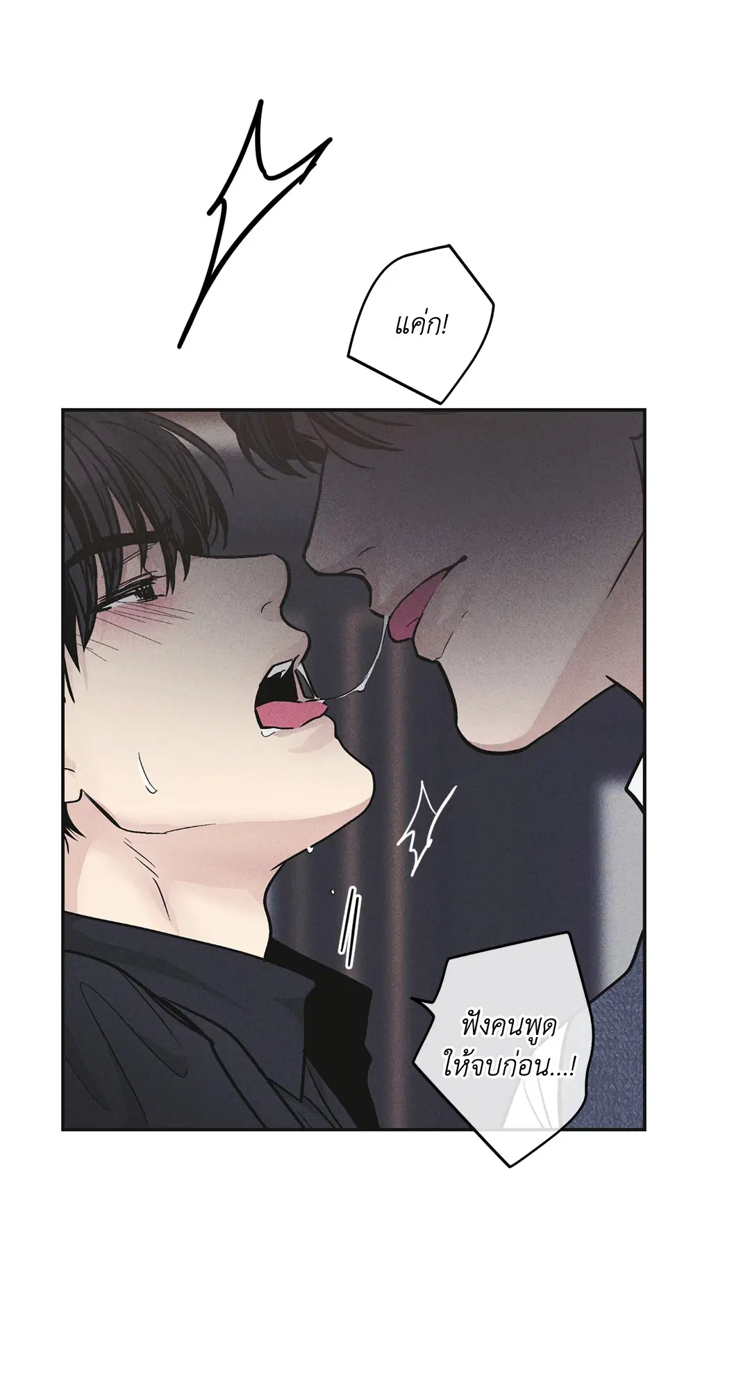 PAYBACK ตอนที่ 55 — page 44 of 88