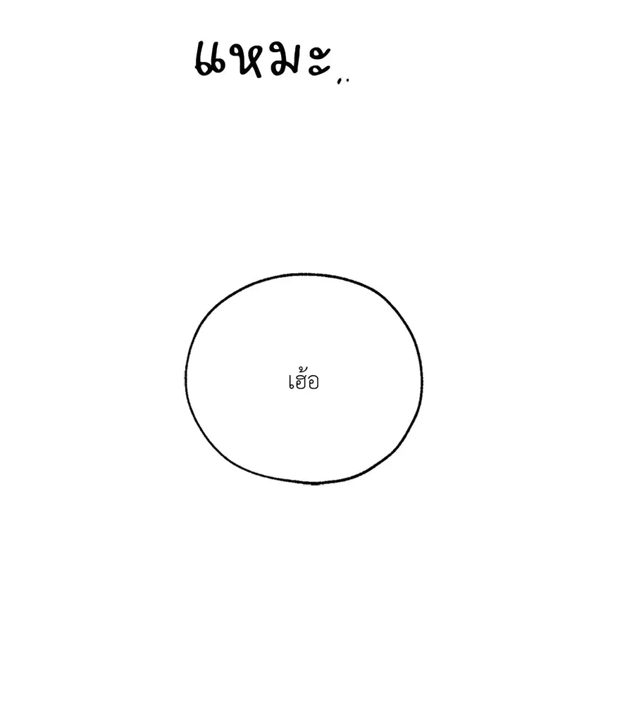 Lucky Paradise ตอนที่ 31 — page 100 of 116