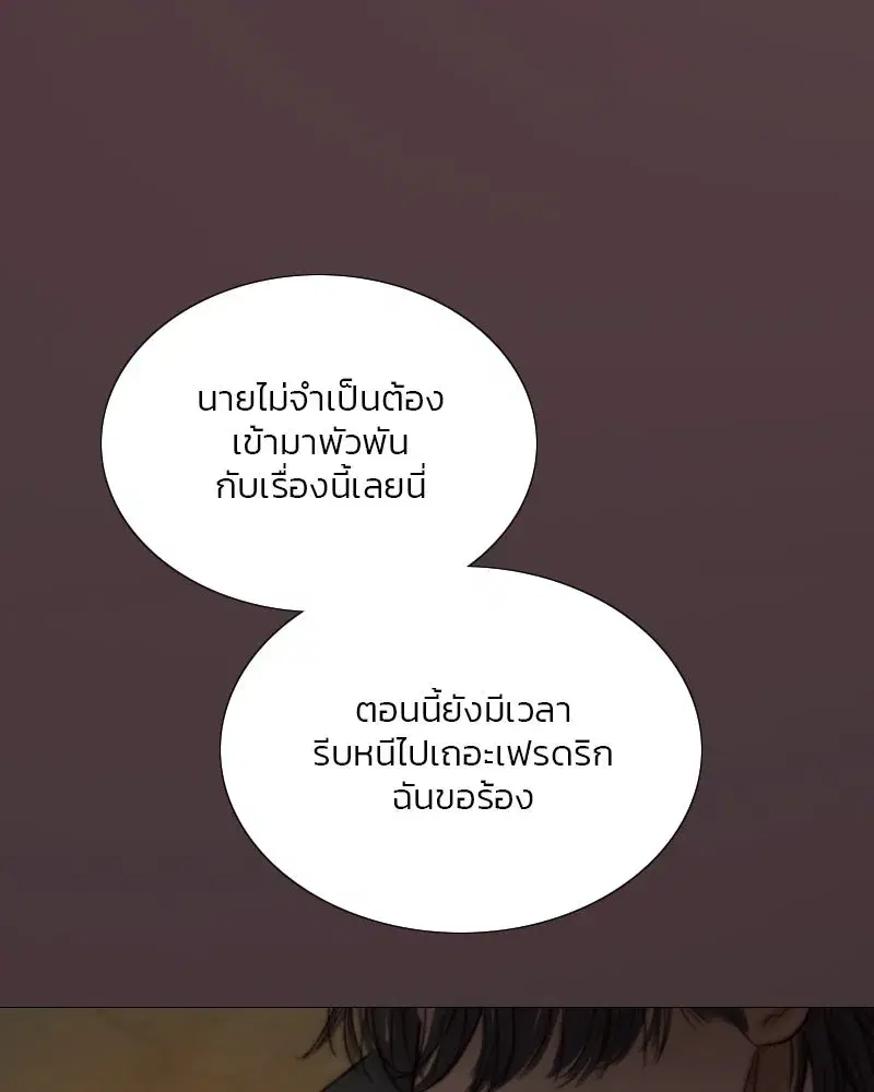 Serena ตอนที่ 115 — page 124 of 135