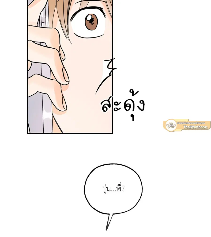Lucky Paradise ตอนที่ 7 — page 32 of 47