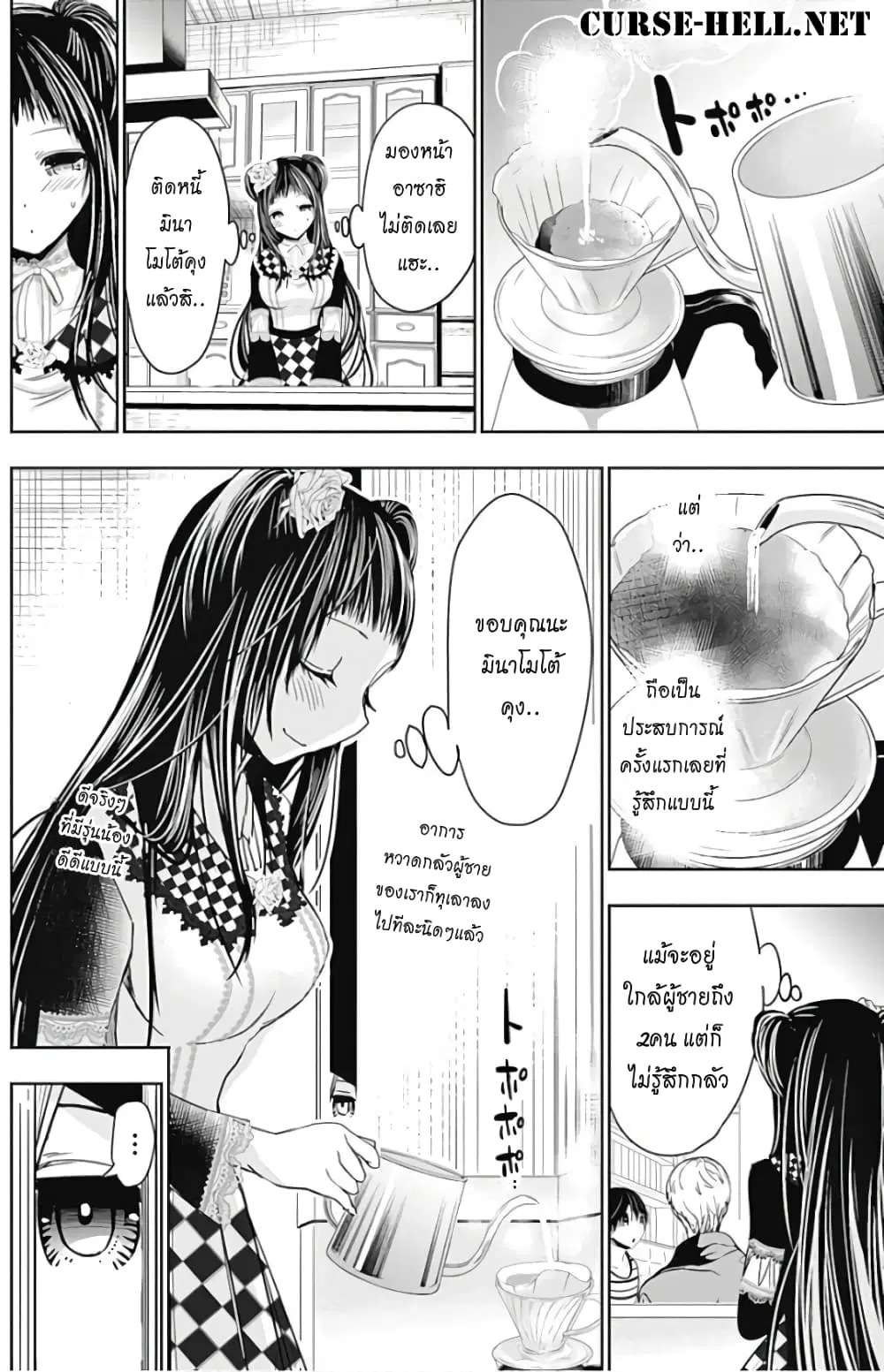 Minamoto-kun Monogatari ตอนที่ 304 — page 8 of 9