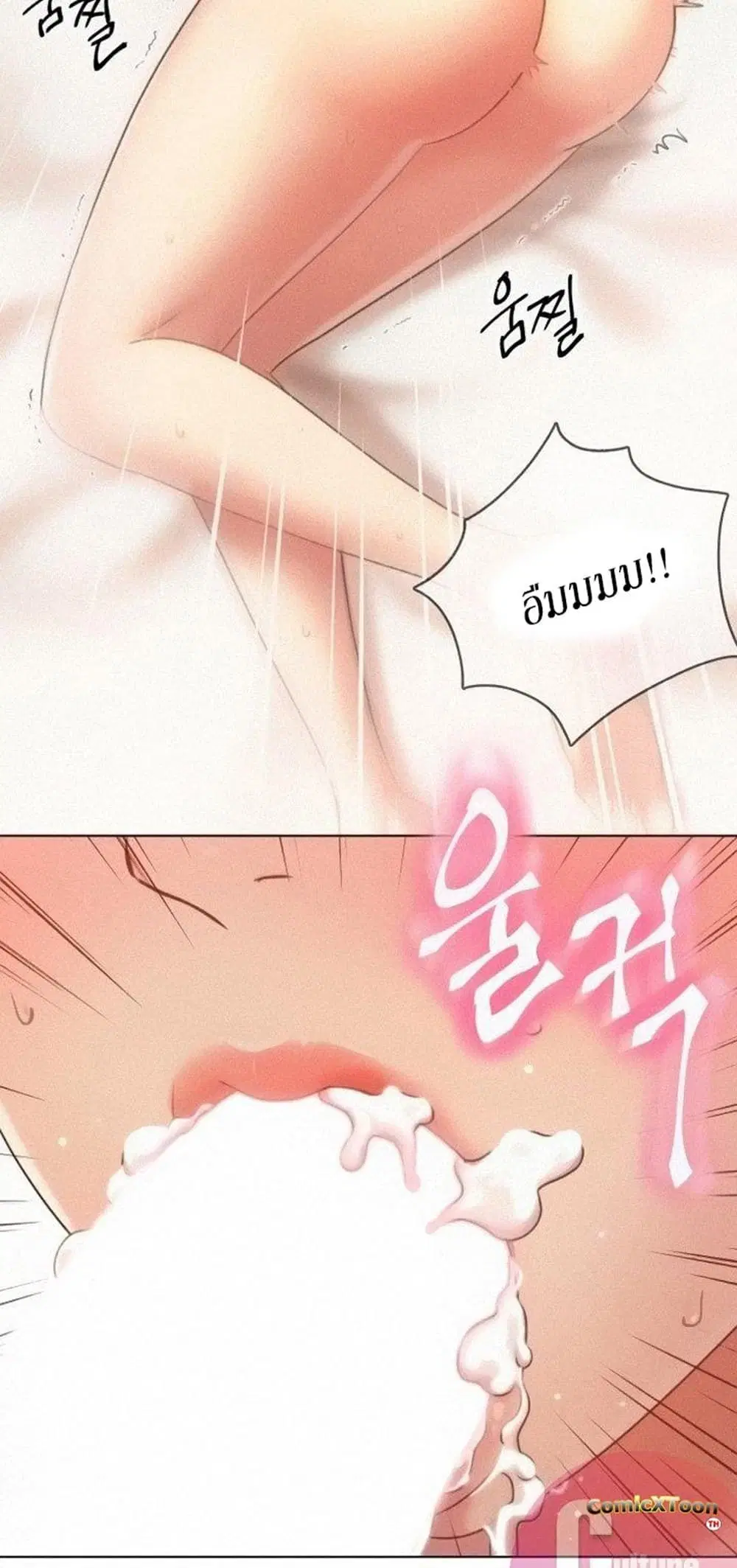 Stepmother Friends ตอนที่ 21 — page 17 of 48