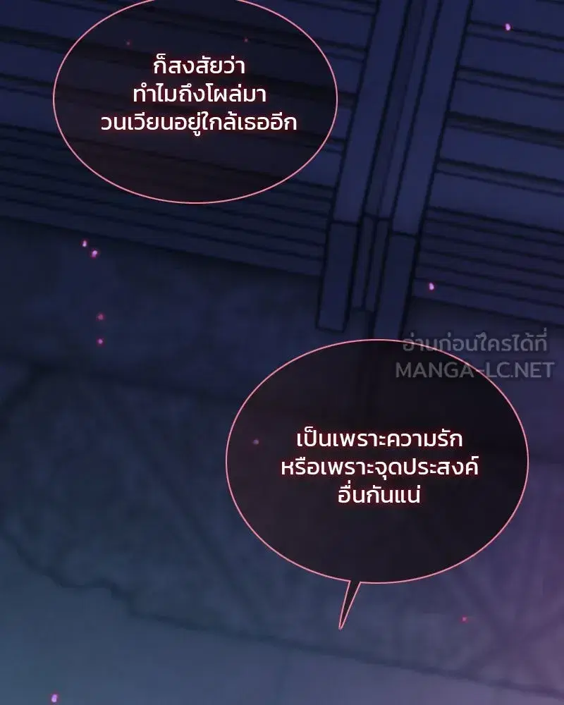 Serena ตอนที่ 101 — page 108 of 113