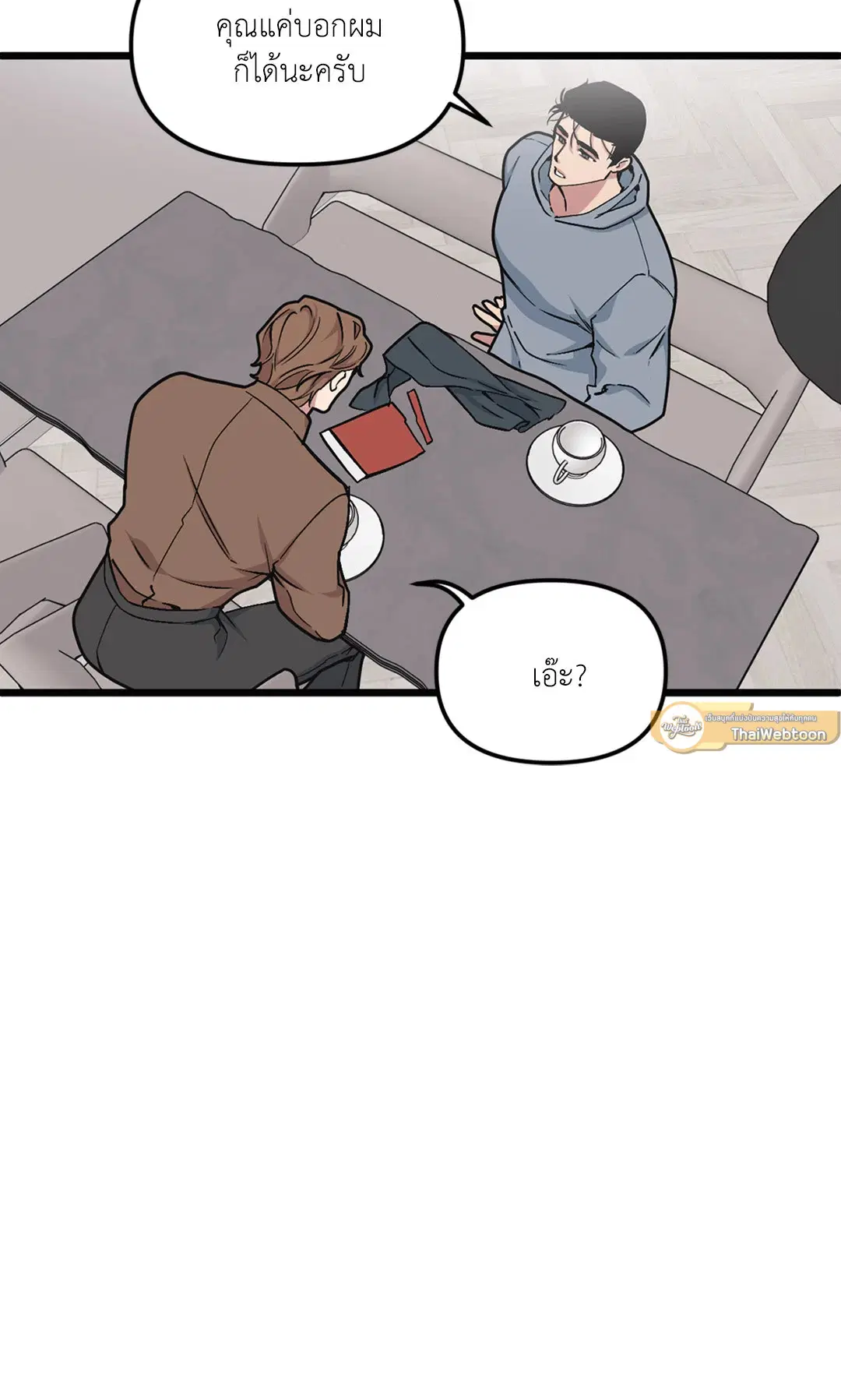 Full Volume ตอนที่ 39 — page 33 of 62