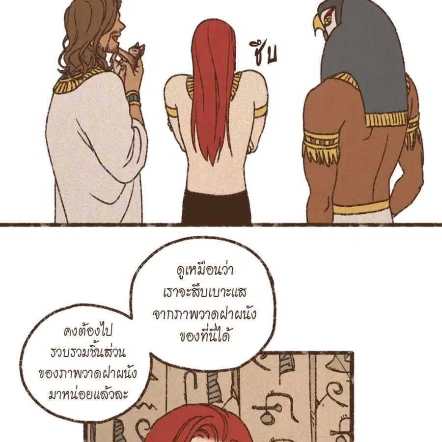 ENNEAD ตอนที่ 86 — page 60 of 64