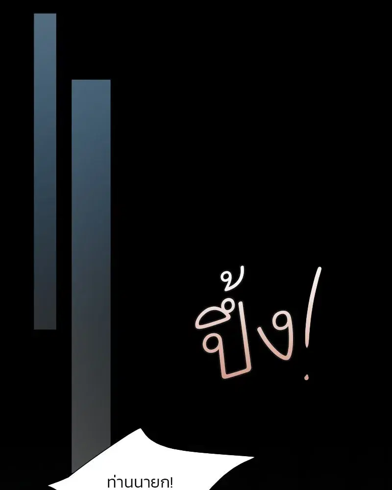 Serena ตอนที่ 121 — page 122 of 136