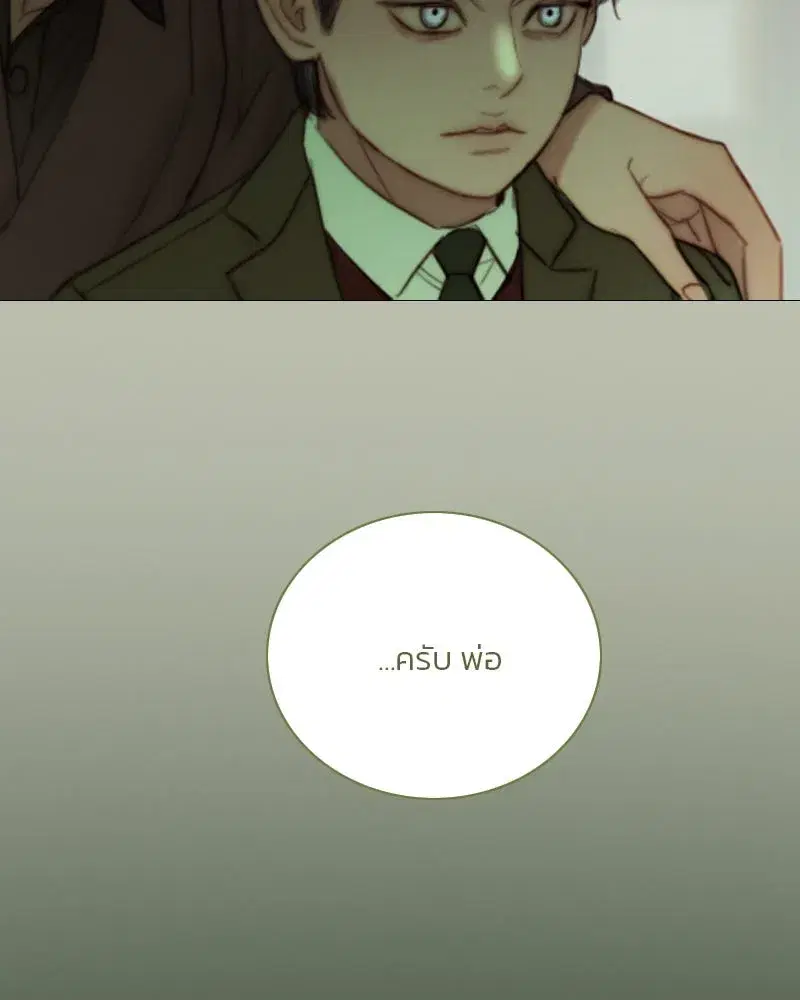 Serena ตอนที่ 125 — page 56 of 140