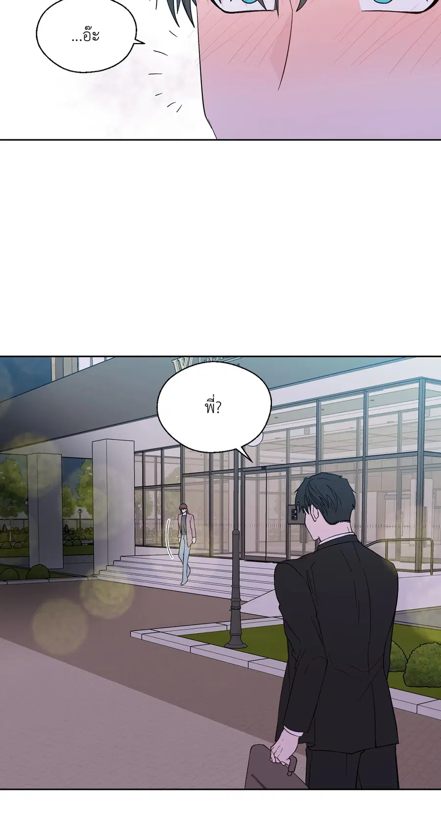 A Man of Virtue ตอนที่ 91 — page 14 of 58
