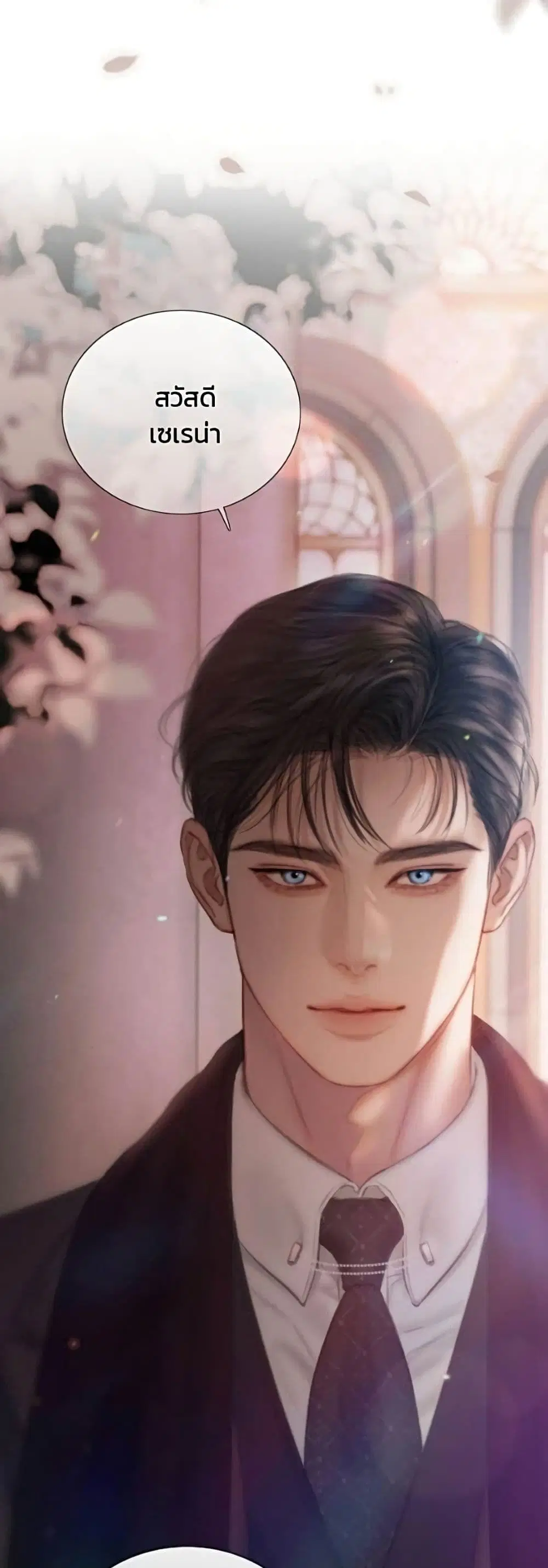 Serena ตอนที่ 138 — page 12 of 52