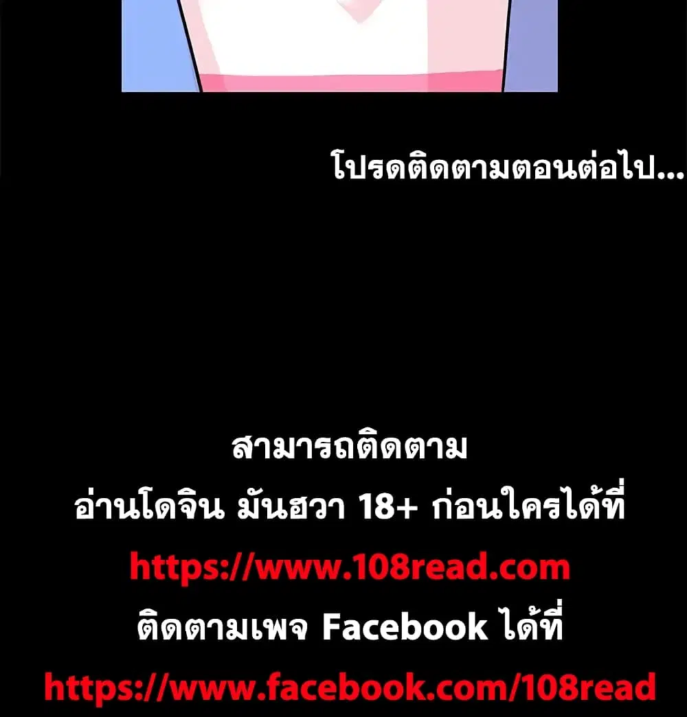 Project Utopia ตอนที่ 61 — page 67 of 67