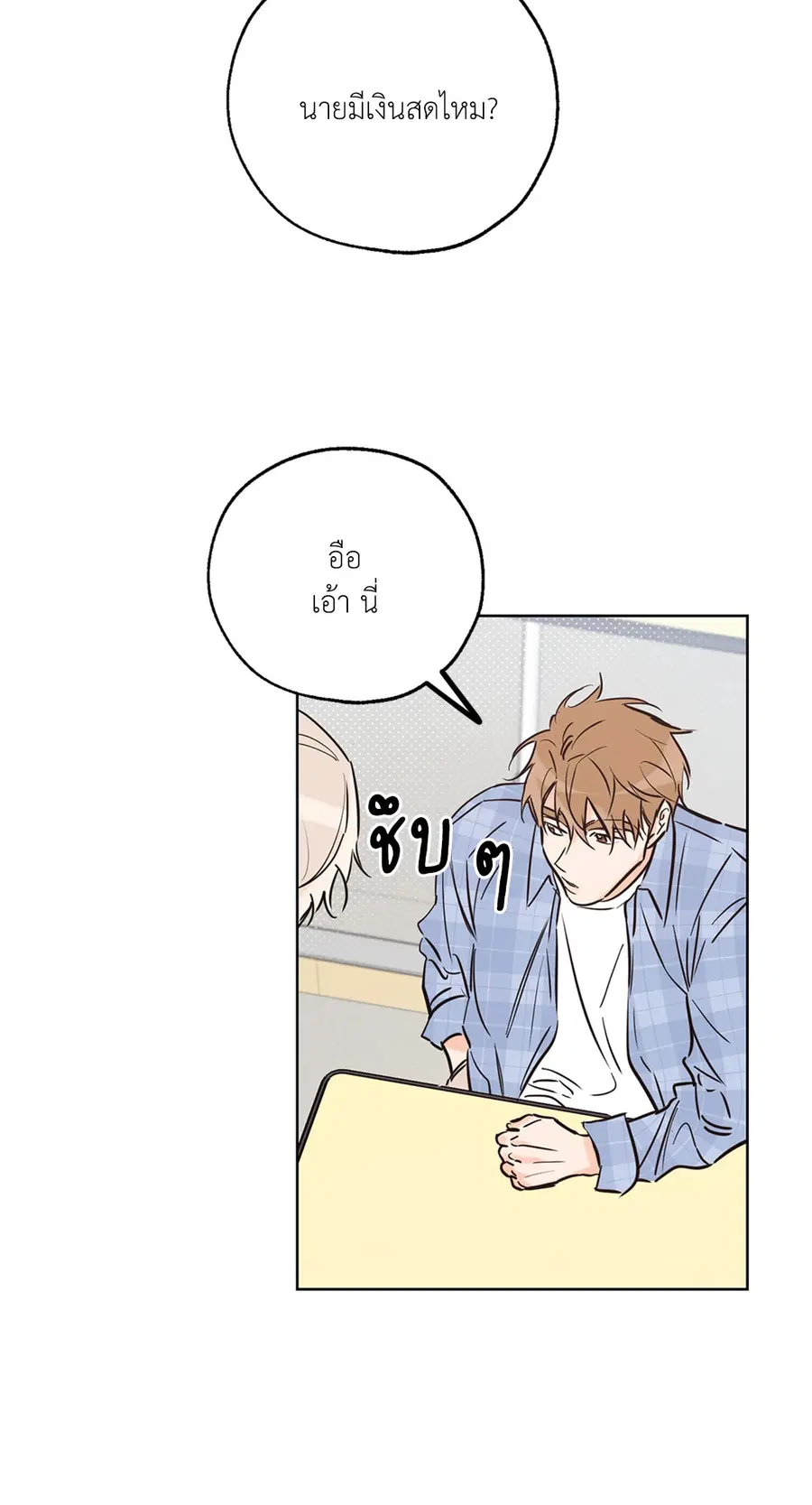 Lucky Paradise ตอนที่ 43 — page 15 of 68