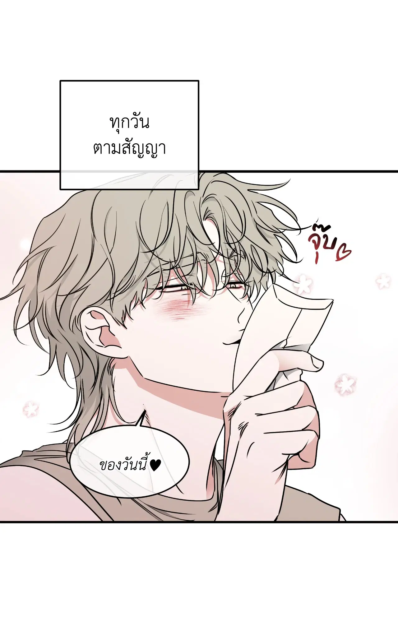 Low Tide in Twilight ตอนที่ 114 — page 34 of 70