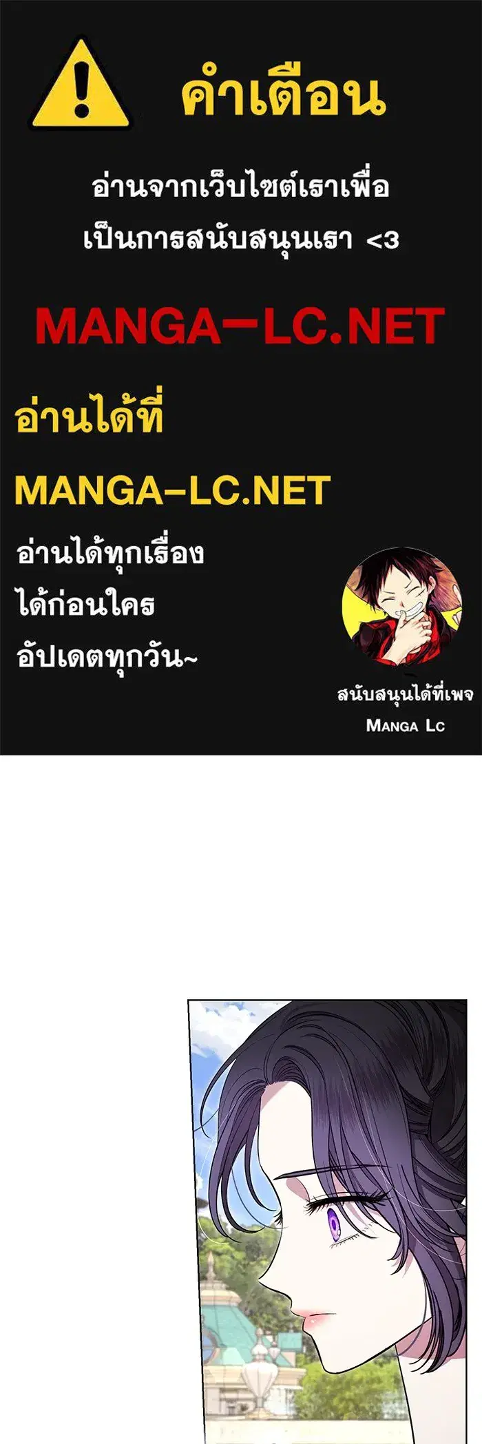 To My Husband’s Mistress ตอนที่ 17 — page 1 of 113