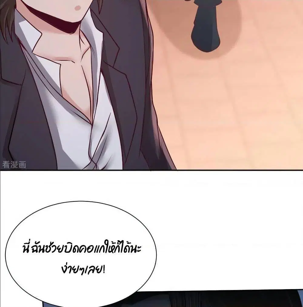 Dragon King Hall ตอนที่ 50 — page 4 of 64