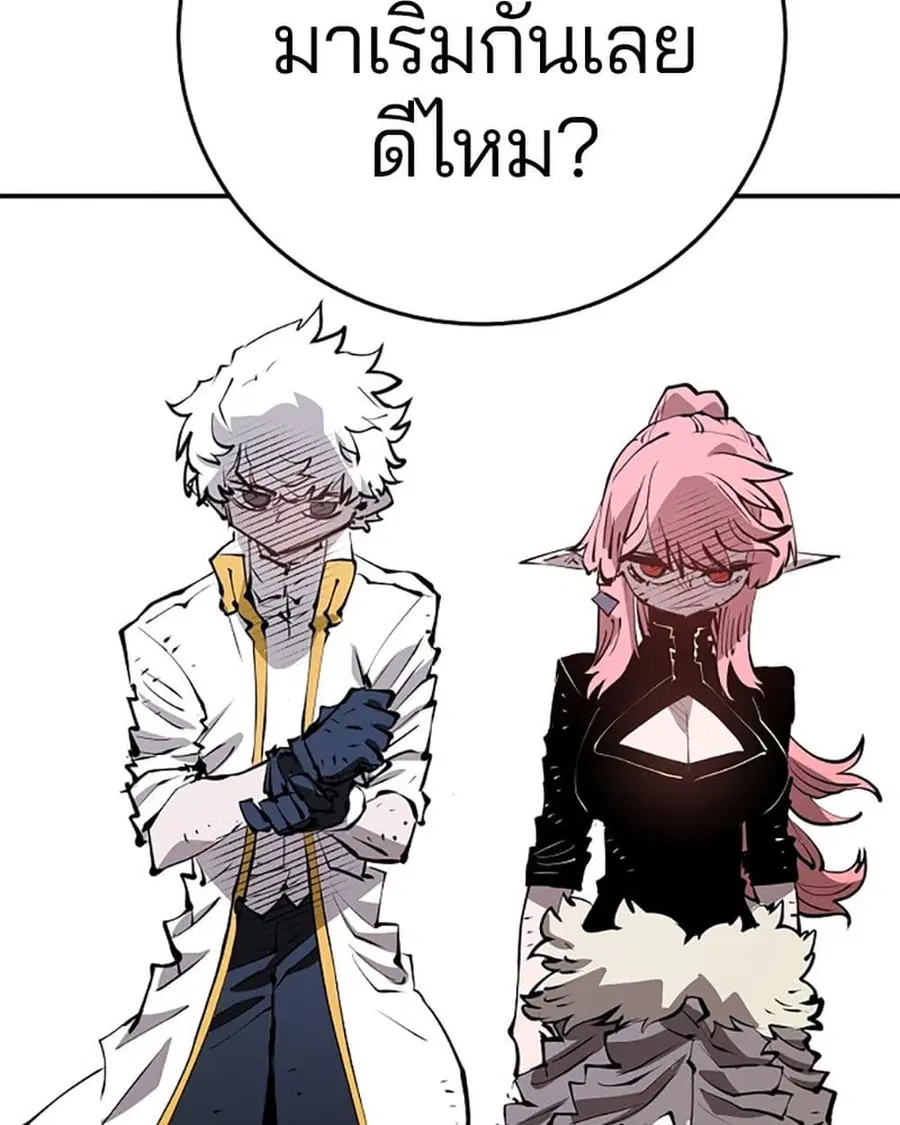 The Player ตอนที่ 95 — page 140 of 144