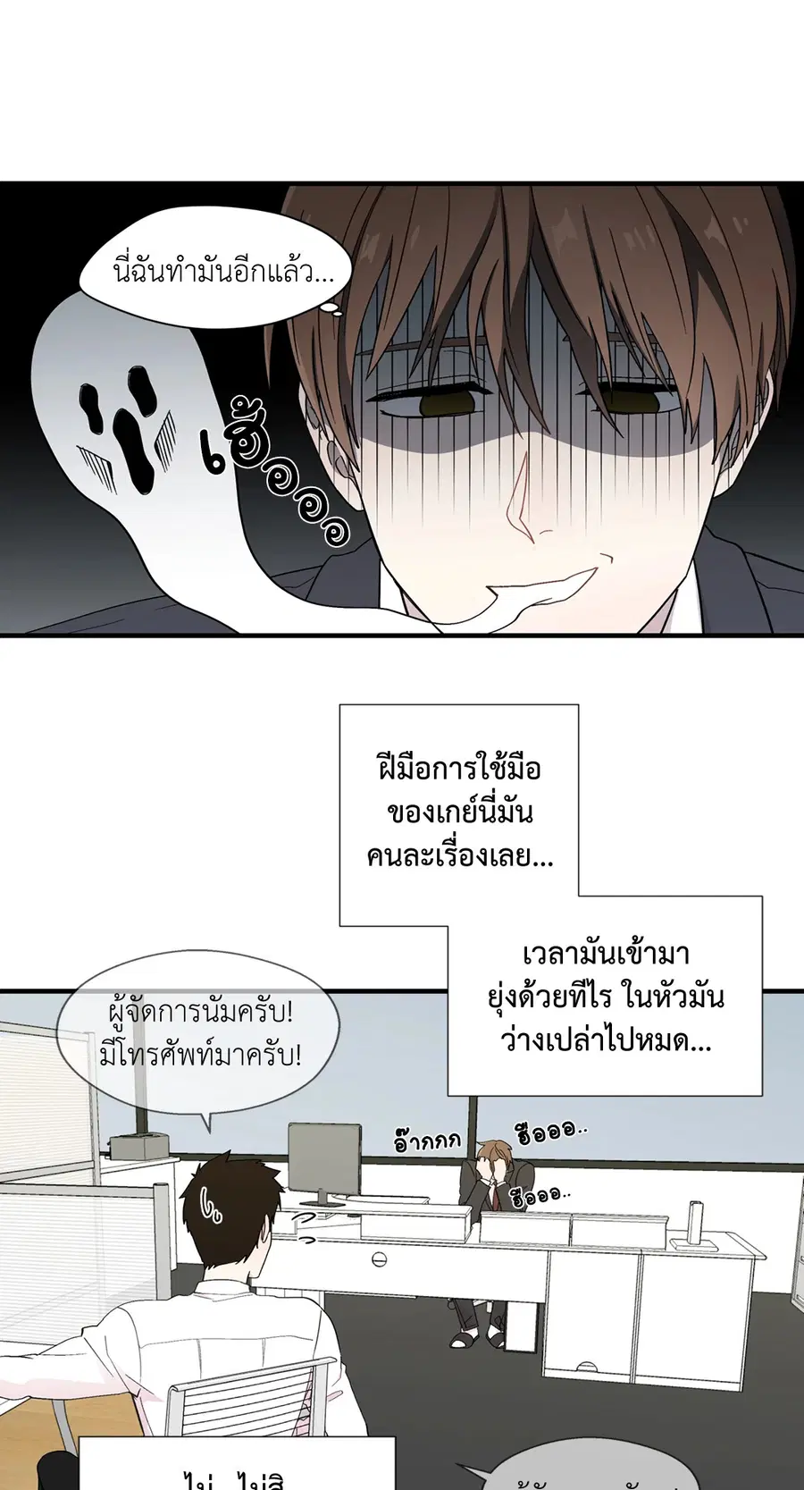 A Man of Virtue ตอนที่ 12 — page 22 of 46