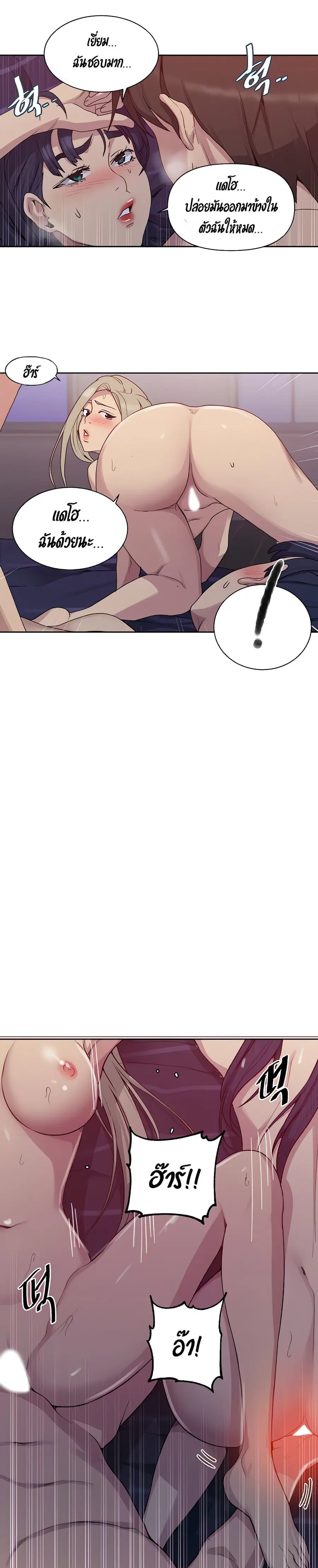 Secret Class ตอนที่ 101 — page 19 of 25
