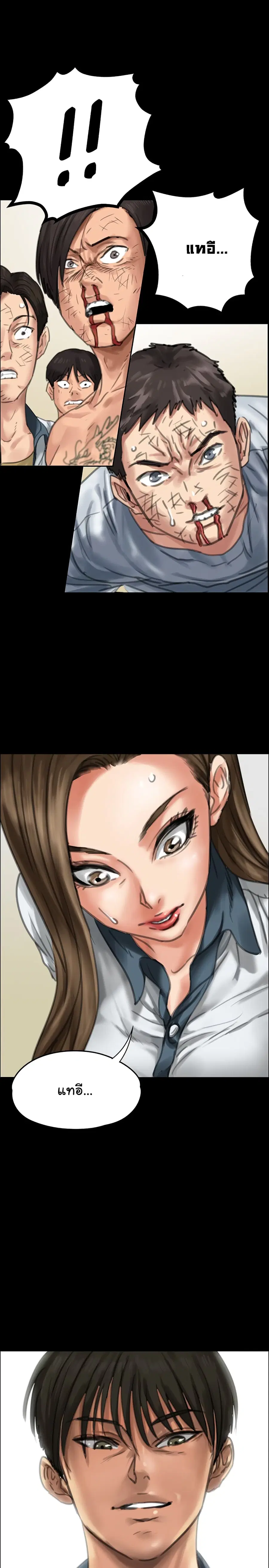 Queen Bee ตอนที่ 21 — page 4 of 39