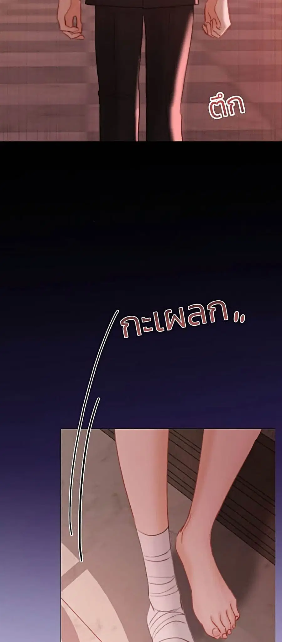 Serena ตอนที่ 8 — page 46 of 52