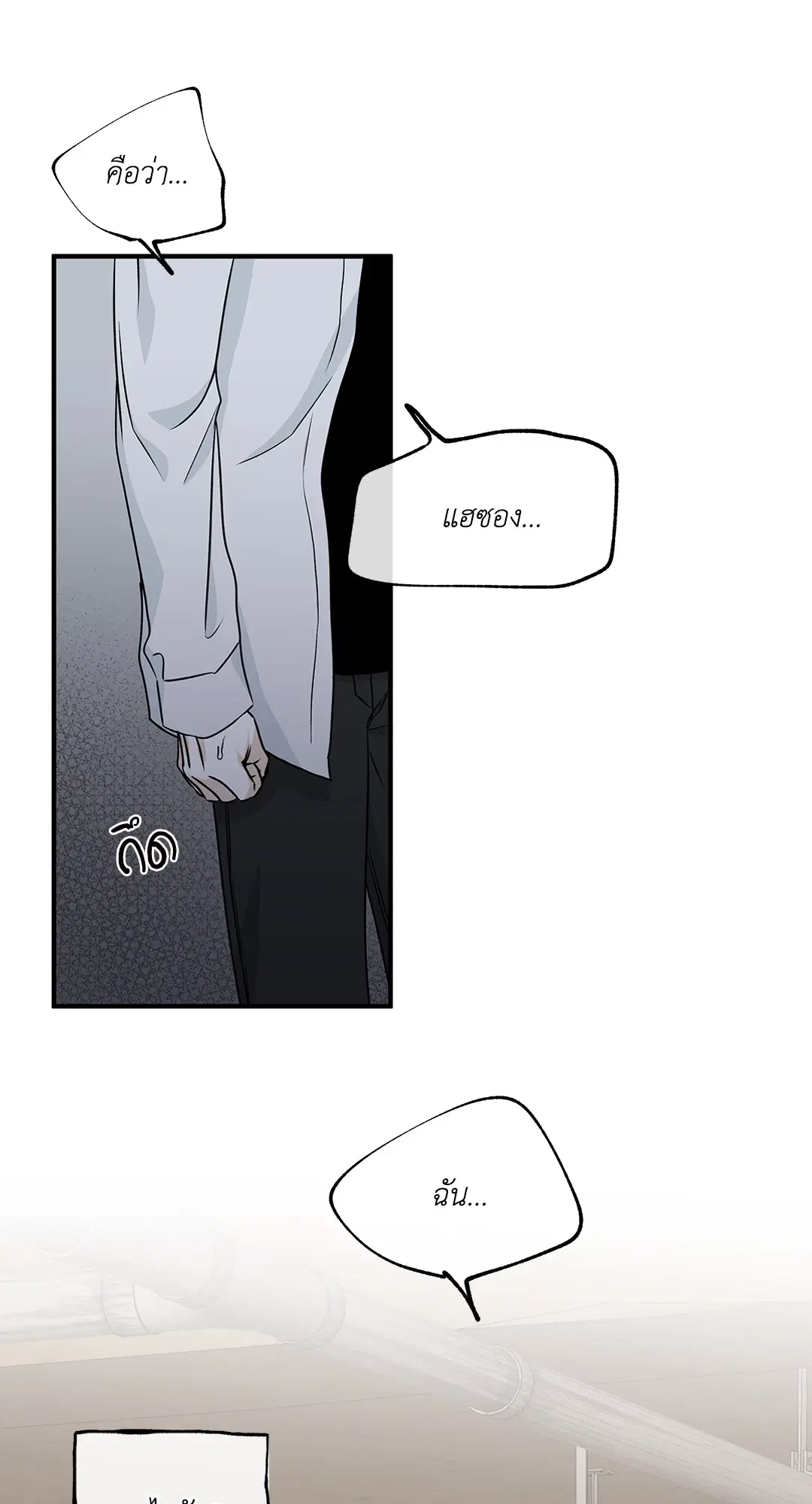 Low Tide in Twilight ตอนที่ 49 — page 22 of 77