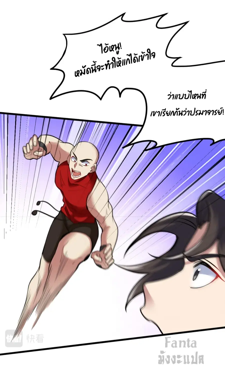 Dragon King Hall ตอนที่ 136 — page 13 of 31