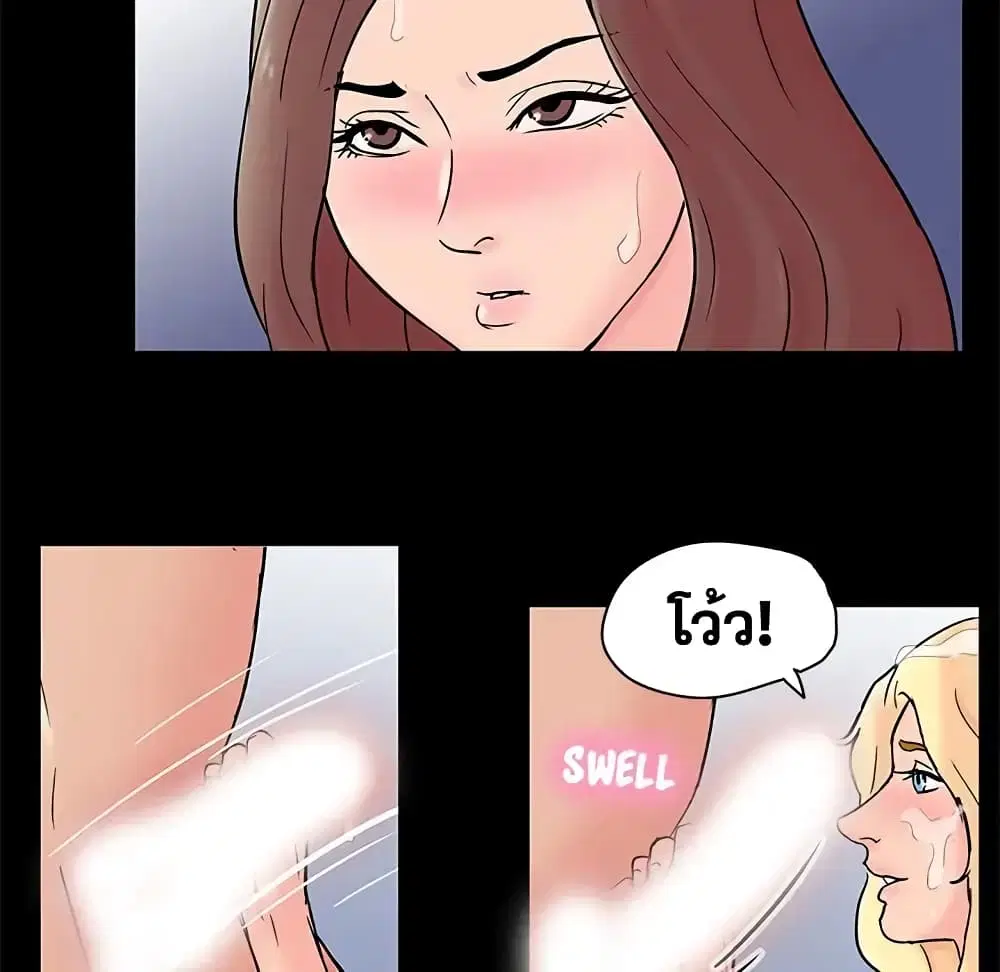 Project Utopia ตอนที่ 66 — page 28 of 75
