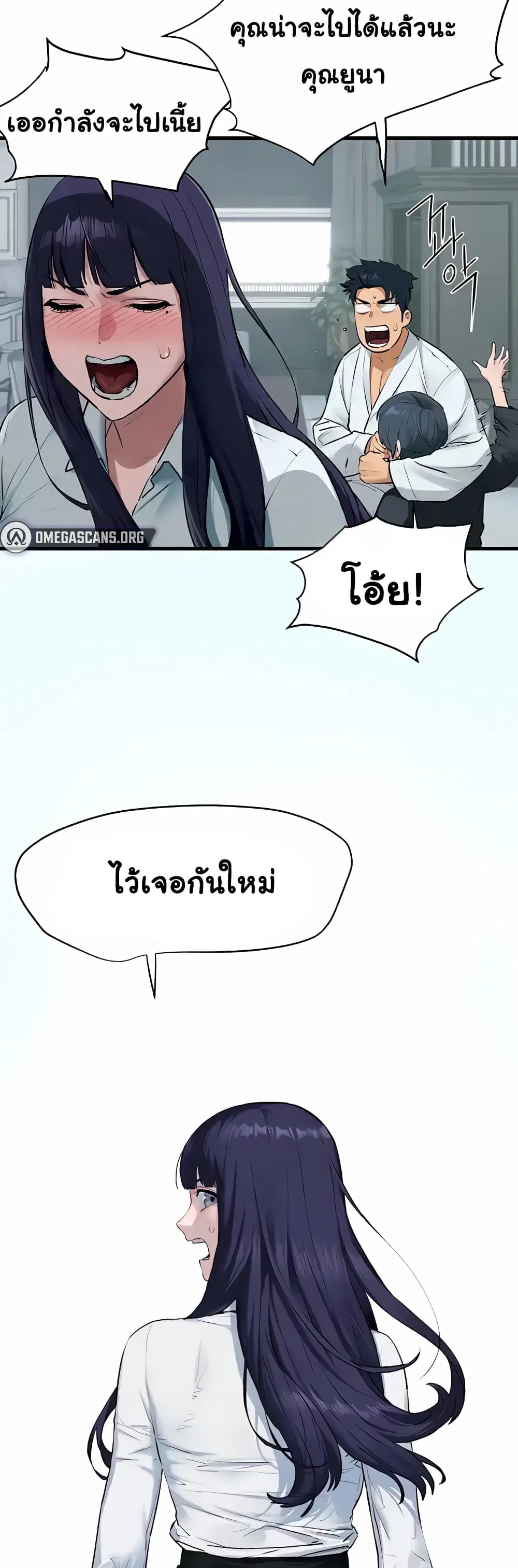 Moby Dick ตอนที่ 22 — page 30 of 40